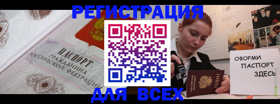 регистрация для школы в Завитинске