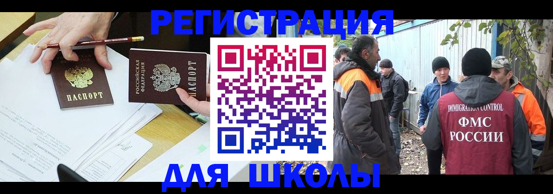найти адрес прописки в Завитинске